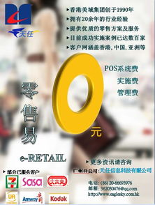 廣州天任信息科技 引領信息科技技術創新與發展