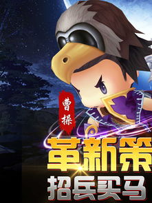 《極品三國》 卡通動漫風格動作策略手游，iPhone/iPad版下載指南