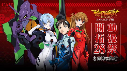 開拓動漫祭 連接創意與市場的動漫開發新生態