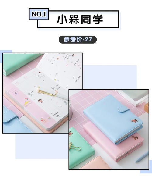 開學(xué)季文具盤點 你的學(xué)習(xí)裝備都準備好了嗎？